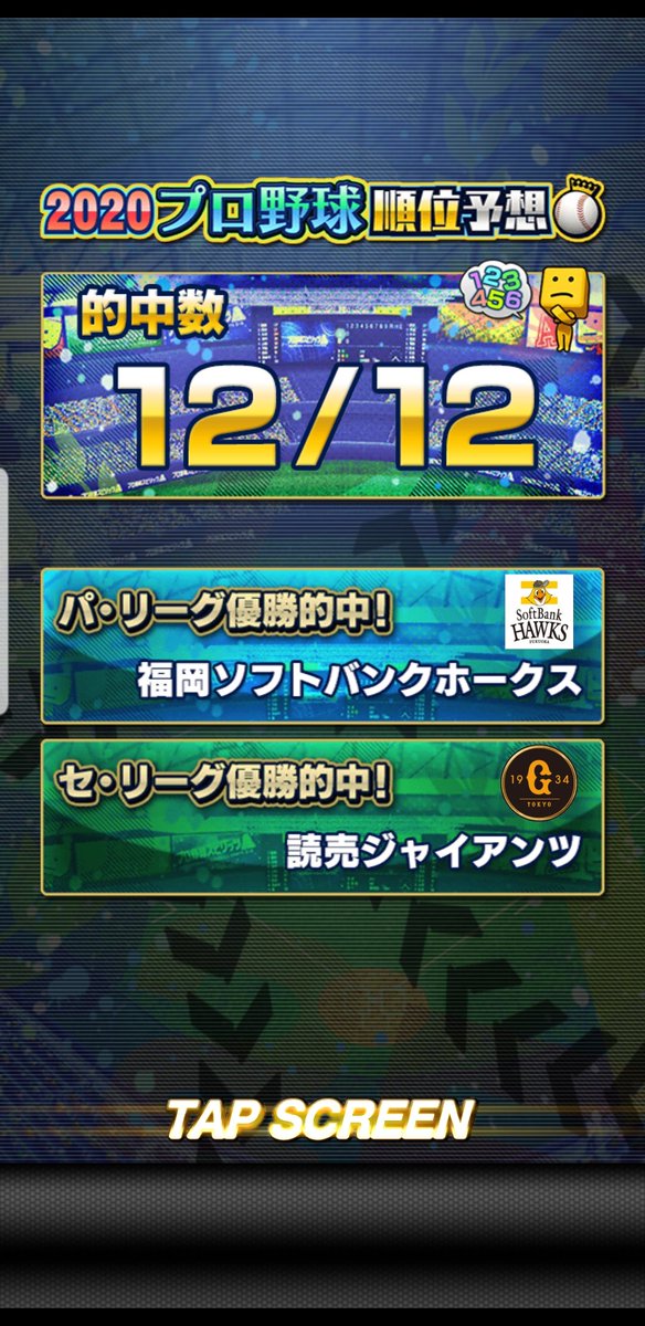 年11月17日の注目ツイート メガとんトラック