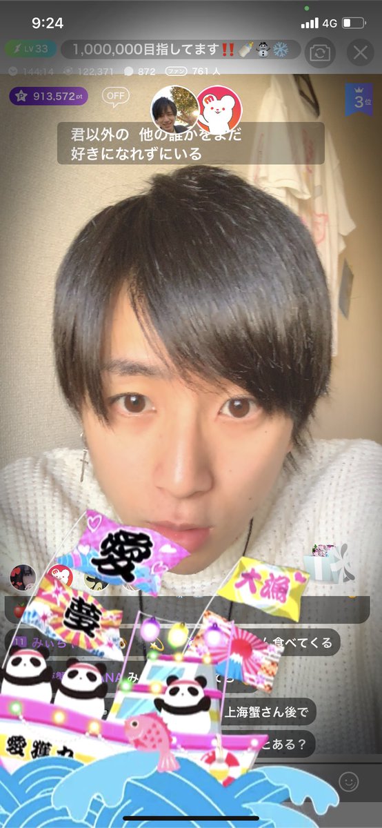 Snowyuki100's tweet photo. ④今日の、お昼来てくれた方ありがとうございます✨
目標、1,000,000PT達成しました👏
初めて見るアイテムばかりで凄く感動しました🤣
感謝━━━(≧∀≦人)━━━感謝

#MODECON #ミクチャ #感動
#みんなありがとう https://t.co/niZPxjgYeR