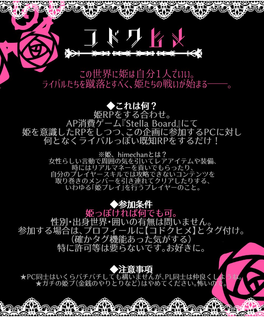 Stella Board設定合わせ 有志企画 Togetter