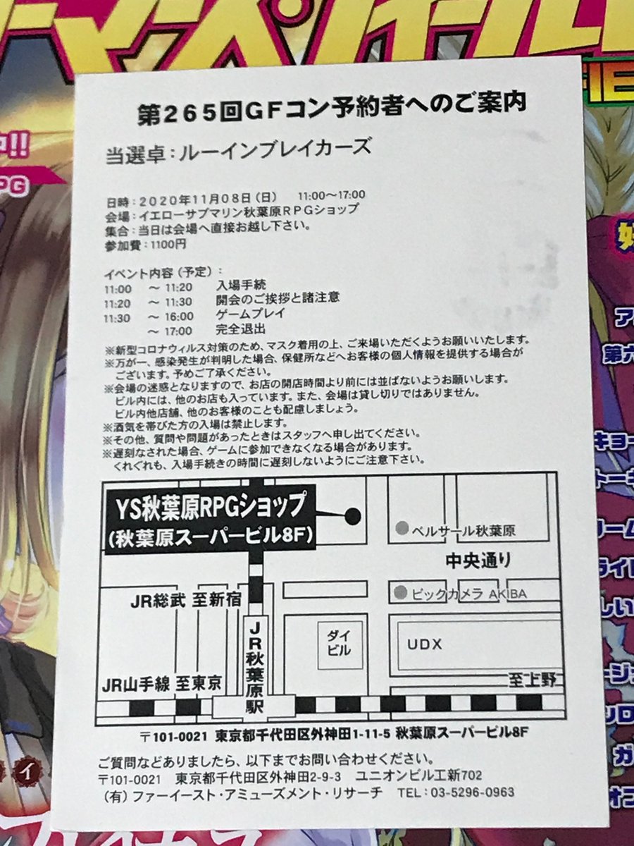 ミットモナイヤー 条約ロード On Twitter Fearの新作 悪役令嬢trpgことルーインブレイカーズ 名前を決める際の参考にできるチャート だけでも フランス風 ドイツ風 イギリス風 イタリア風の名前表があったりと 悪役令嬢ものとか乙女ゲーとかに詳しくない人でもそれ