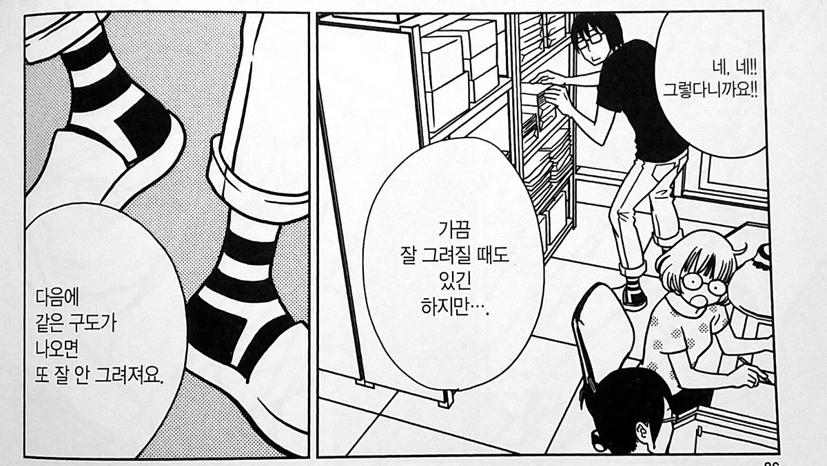 애니메이터로서의 눈과 공간을 인식하는 능력(공간 파악 능력)
"가끔 잘 그려질 때도 있긴 하지만... 다음에 같은 구도가 나오면 또 잘 안 그려져요."
"그거야 그냥 우연히 한번 잘 그려졌을 뿐, 숙달이 안 된 거니까요."