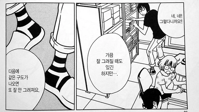 애니메이터로서의 눈과 공간을 인식하는 능력(공간 파악 능력)

"가끔 잘 그려질 때도 있긴 하지만... 다음에 같은 구도가 나오면 또 잘 안 그려져요."

"그거야 그냥 우연히 한번 잘 그려졌을 뿐, 숙달이 안 된 거니까요." 