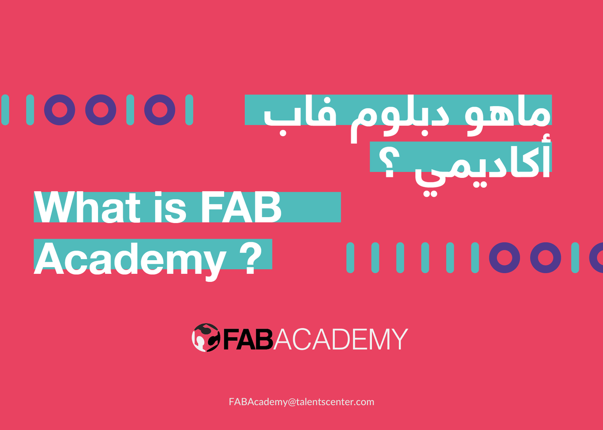 TalentsCenter's tweet image. تعرف على دبلوم فاب أكاديمي !
#FABAcademy2021
#FABLAB_TalentS
#Digital_Fabrication
#SaudiArabia