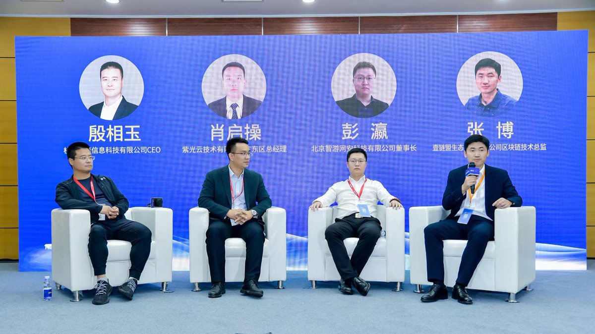INTCHAIN's tweet image. @YinFreddy , Head of INT China, was invited to the Meizhou Internet Conference 2020 (MIC 2020) to discuss Meizhou's new infrastructure and digital economy with Internet industry experts, scholars and industry leaders.
#IoT #Blockchain #INT #Crypto #technology #DeFi