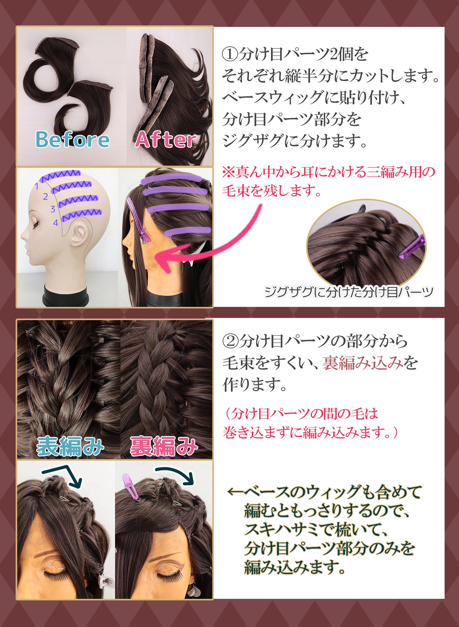 クラッセ Plus ツイステ ジャミル バイパー風のウィッグを作ってみました 分け目パーツで地毛が見えないキレイな裏編み込み ポイントはパーツをつける場所 前髪が長めの限定色 ランプブラックならではのセット 使ったのはこちら クラッセ Plus ツイステ ジャミル バイパー風のウィッグを作ってみました 分け目パーツで地毛が見えないキレイな裏編み込み ポイントはパーツをつける場所 前髪が長めの限定色 ランプブラックならではのセット 使ったのはこちら