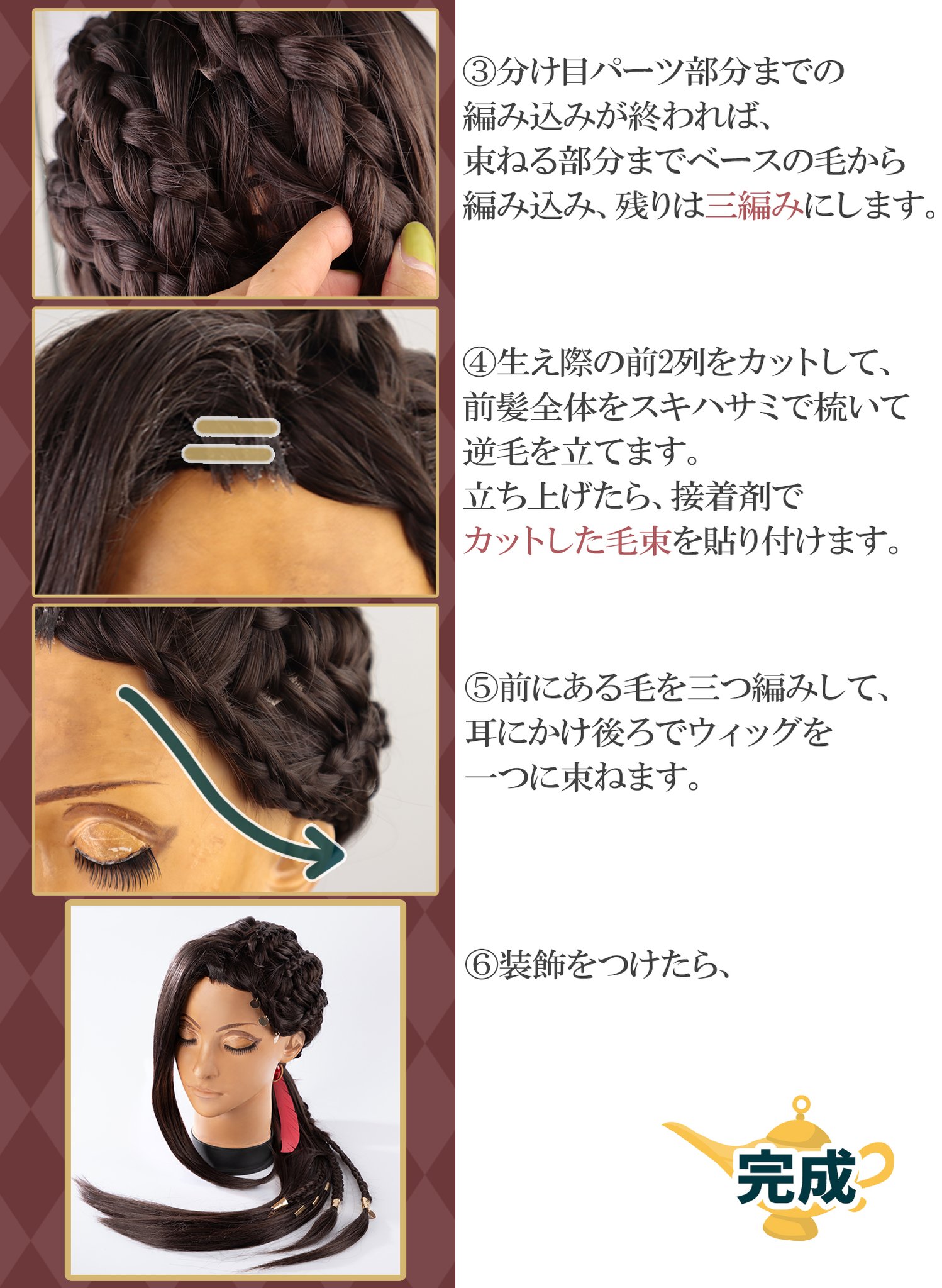 クラッセ Plus ツイステ ジャミル バイパー風のウィッグを作ってみました 分け目パーツで地毛が見えないキレイな裏編み込み ポイントはパーツをつける場所 前髪が長めの限定色 ランプブラックならではのセット 使ったのはこちら クラッセ Plus ツイステ ジャミル バイパー風のウィッグを作ってみました 分け目パーツで地毛が見えないキレイな裏編み込み ポイントはパーツをつける場所 前髪が長めの限定色 ランプブラックならではのセット 使ったのはこちら