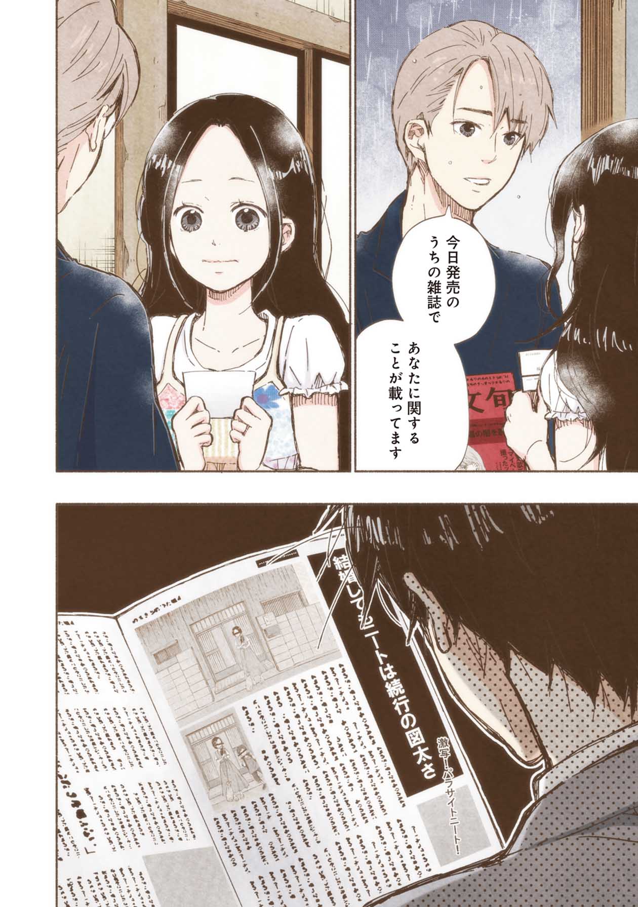 Lineマンガ 在 Twitter 上 今週末はついに最終回 ドラマ マリーミー 赤ちゃんを授かったひまりだったが 強制結婚の先に幸せはあるのか Lineマンガ では 原作マンガが今だけ15話無料 T Co Qly0mewhx1