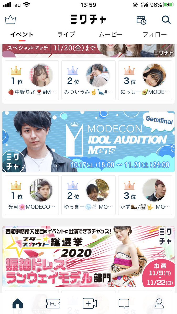 Snowyuki100's tweet photo. ⑤みなさまの、ご協力により
2位に上がることができました👏
そして、人気、メンズ枠ともに、1位を飾ることも出来ました✨
めちゃくちゃ嬉しいです❄
残り、4日とすくないですが応援の方、引き続きお願いしますm(_ _)m

#MODECON #ミクチャ
#拡散希望 #RTお願いします
#俳優 #アイドル #モデル https://t.co/ABmr059Ozh