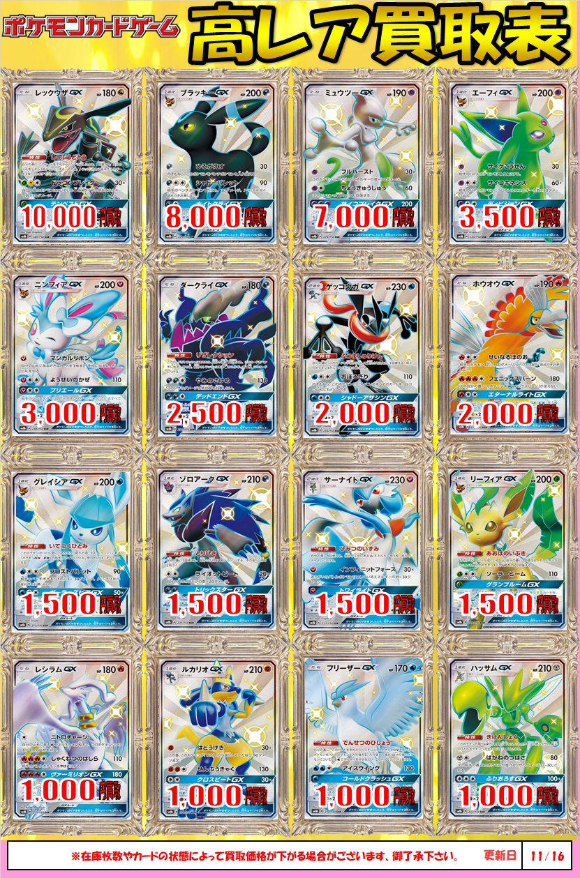 茄子紺 ミュウツーgx ssr サーナイトgx ssr ホウオウgx ssr フリーザー