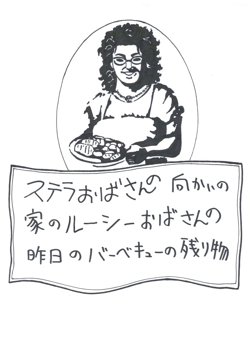 それ、もうステラおばさんのクッキーとは関係ないですやん!

という架空の商品 ② 