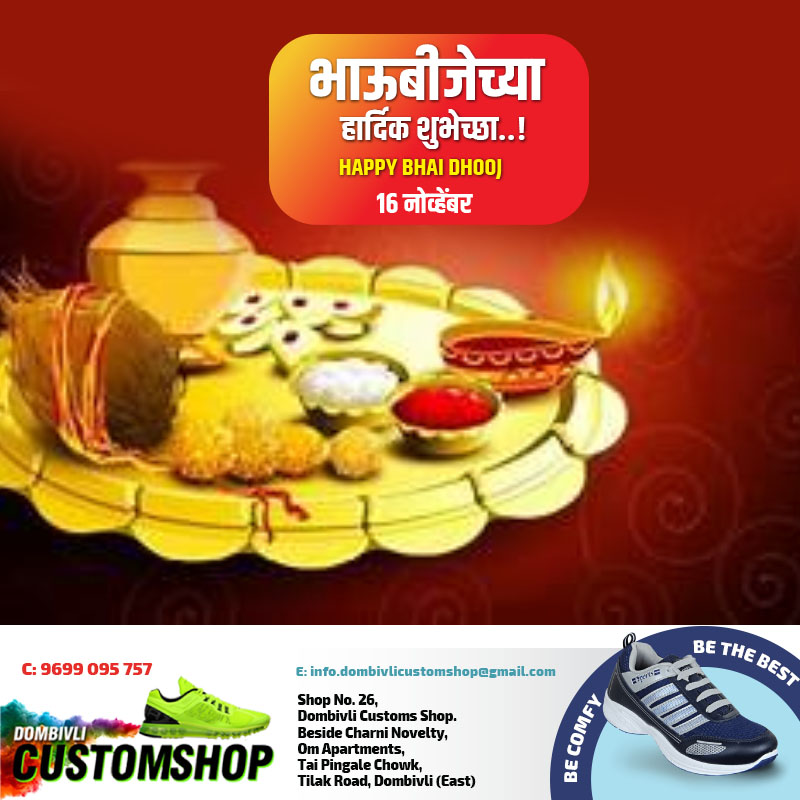 DombiviliS's tweet photo. सर्वांना भाई दूजच्या हार्दिक शुभेच्छा
Happy Bhai Dooj To All - 16/11/2020 https://t.co/Z3O72tdsN3