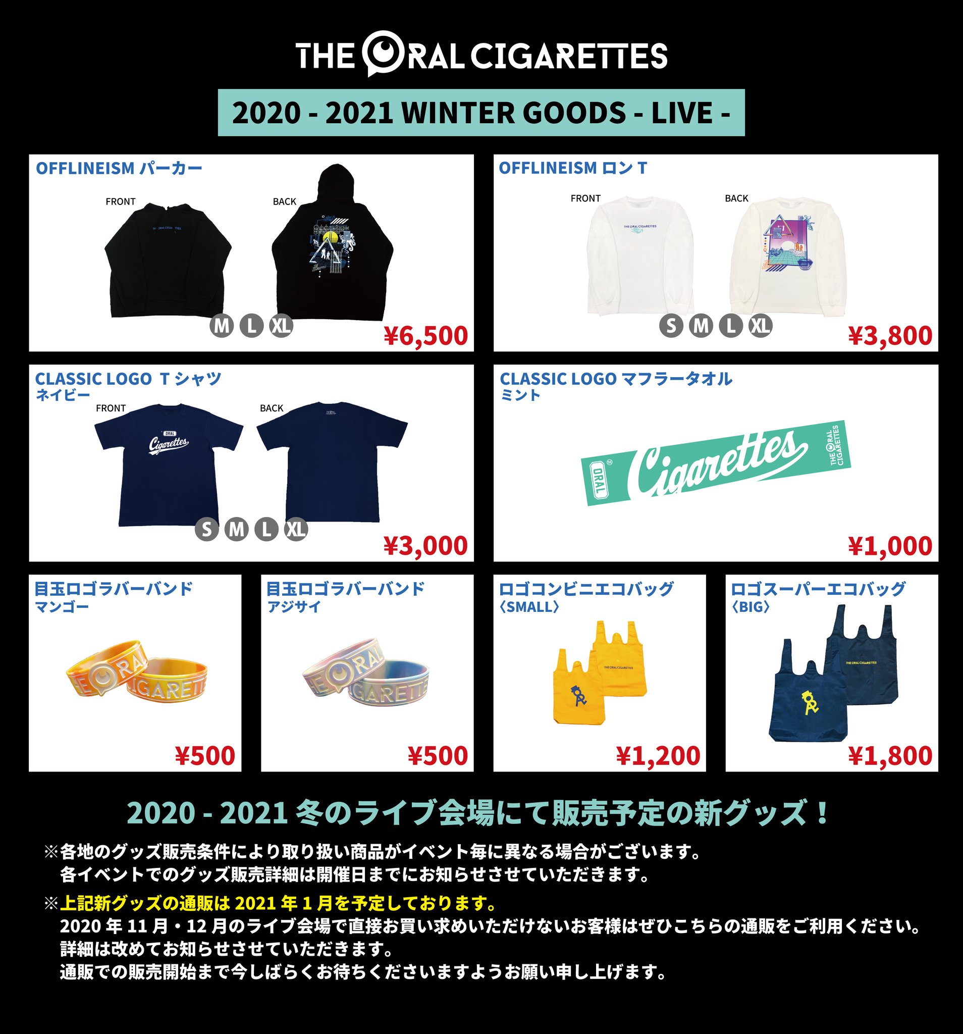 THE ORAL CIGARETTESグッズ各種 THE ORAL CIGARETTES on X: 