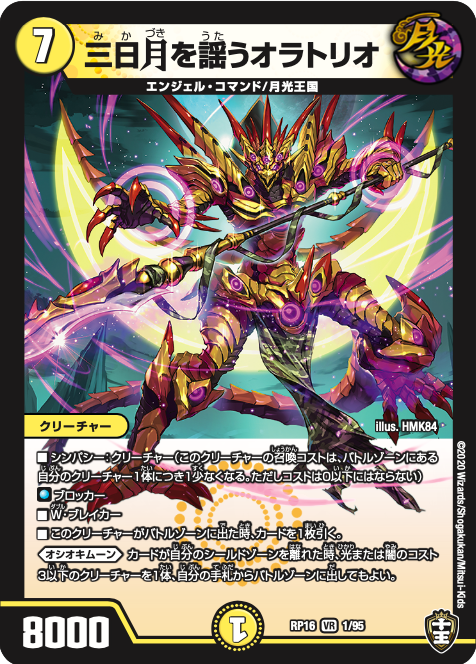 2020年12月18日(金)発売!! 『十王篇第4弾 百王×邪王 鬼レヴォリュー