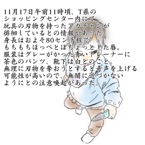 なお、現在このアカチャンはNウォームの上でスヤスヤ寝ている。 