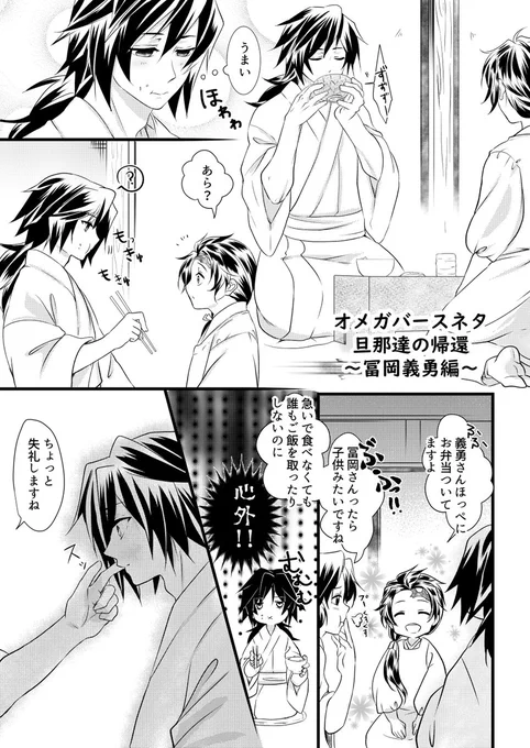 🐤オメガバースシリーズ🐤
🌊🎴
マシュマロでリクエスト
旦那(義勇さんとしのぶさん)が奥さんの炭治郎を奪い合う話3⃣
※義炭←ちょっとしのぶさん※
※💣地雷の方はご注意ください※

弟弟子に面倒みられてる義勇さんが好きなんや💖
まだまだ続きます(>_<) 