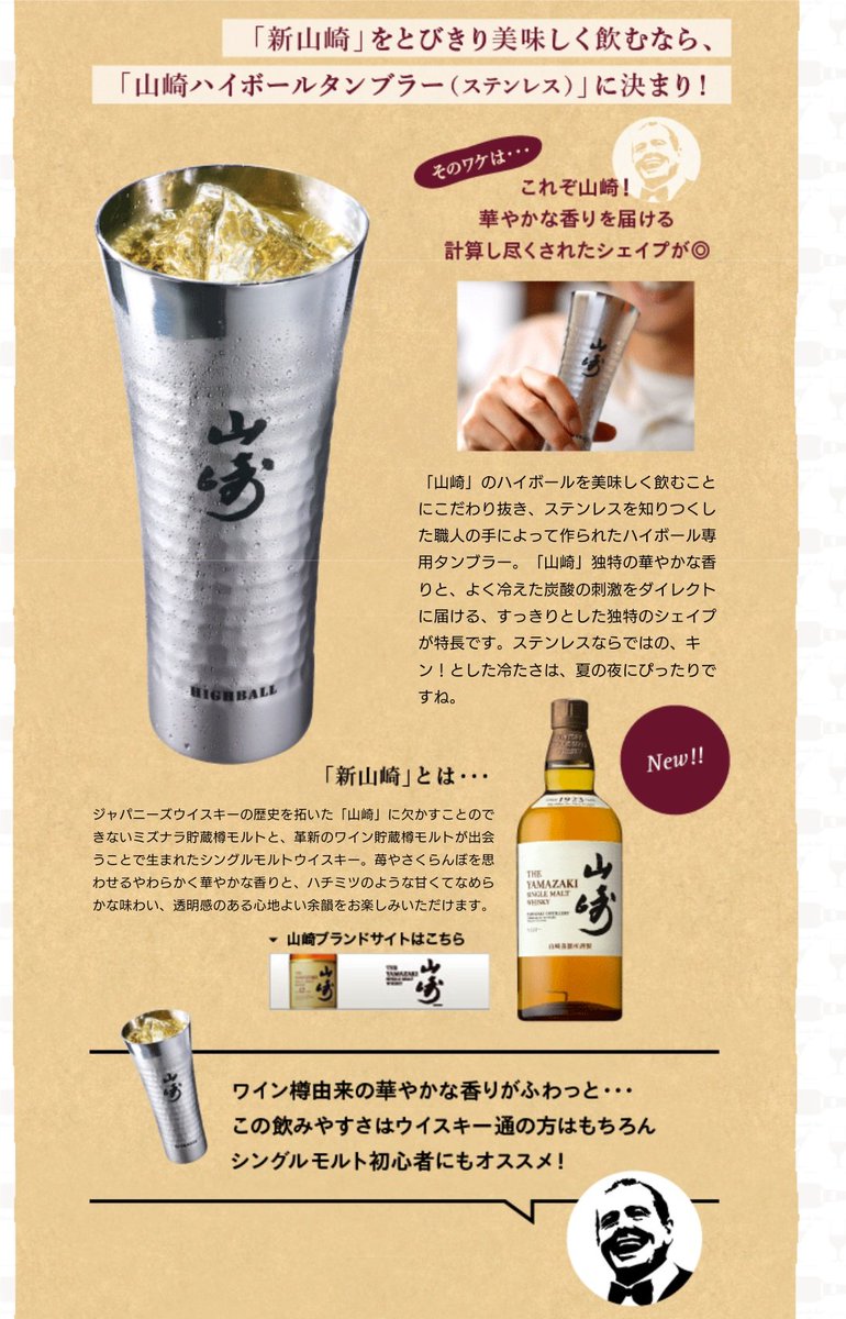 九日 山崎12年とか18年とかじゃなく ノンエイジのものを指します 山崎ハイボール置いてあるとテンション上がりますよね