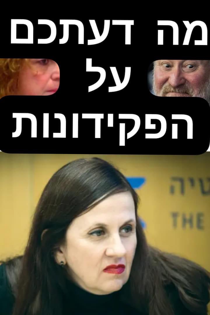 אטילה שומפלי החרא האשכנזי המחורבן. שני אשכנזיים המהללים
את דוד בן גוריון הגזען
אבל רק יהודים אשכנזים
והעדיף אותם בעיקר מחסידות חבד
ואת היהודים הדתיים החרדיים
ובעיקר הרבנים התמניים
הוא שלח לעבוד עם טורייה בפרדס
ואת הרב יוסי בוטמן והרב בנציון בוטמן
הוא שיחרר מלעשות 1328 https://t.co/tX1olKSUPQ https://t.co/g6twKKdmU7