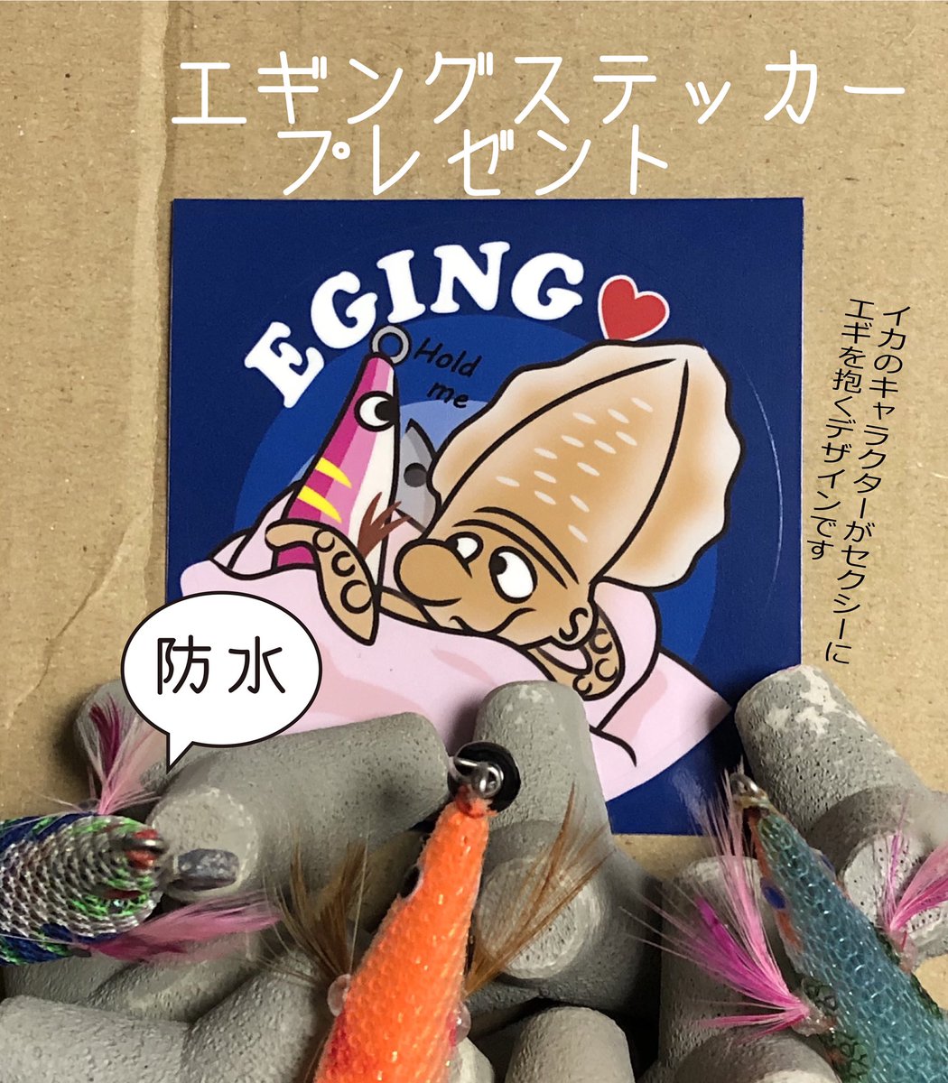 CraftTurkeys's tweet photo. ステッカープレゼント企画
今回はイカテーマ🦑

セクシーにエギを抱くイカとドットのイカデザインです。
枚数サイズ等は画像参照

🎣参加方法
フォロー&amp;RT
引用RT不可

〜11/20 0:00〆

送料無料(普通郵便のみ)
希望者多数の場合は抽選

よければまた私の道楽にお付き合い下さい🙏

#エギング　#釣り https://t.co/eYcz1k4Fsz