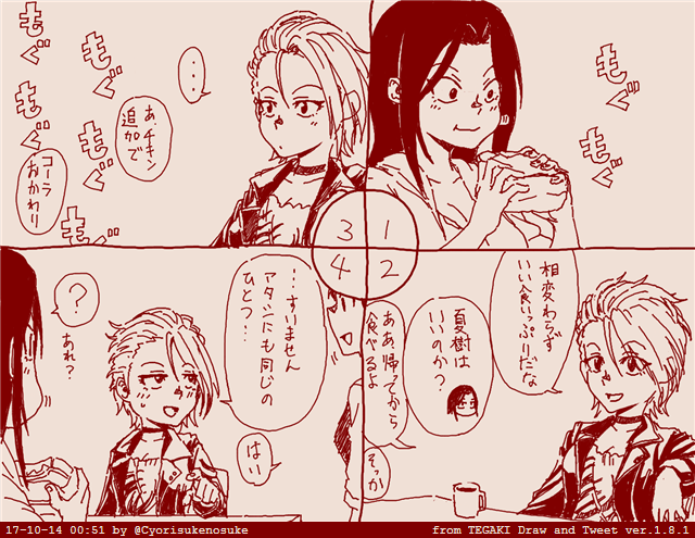 拓海の食べっぷりにつられてお腹が空く夏樹
#過去絵 