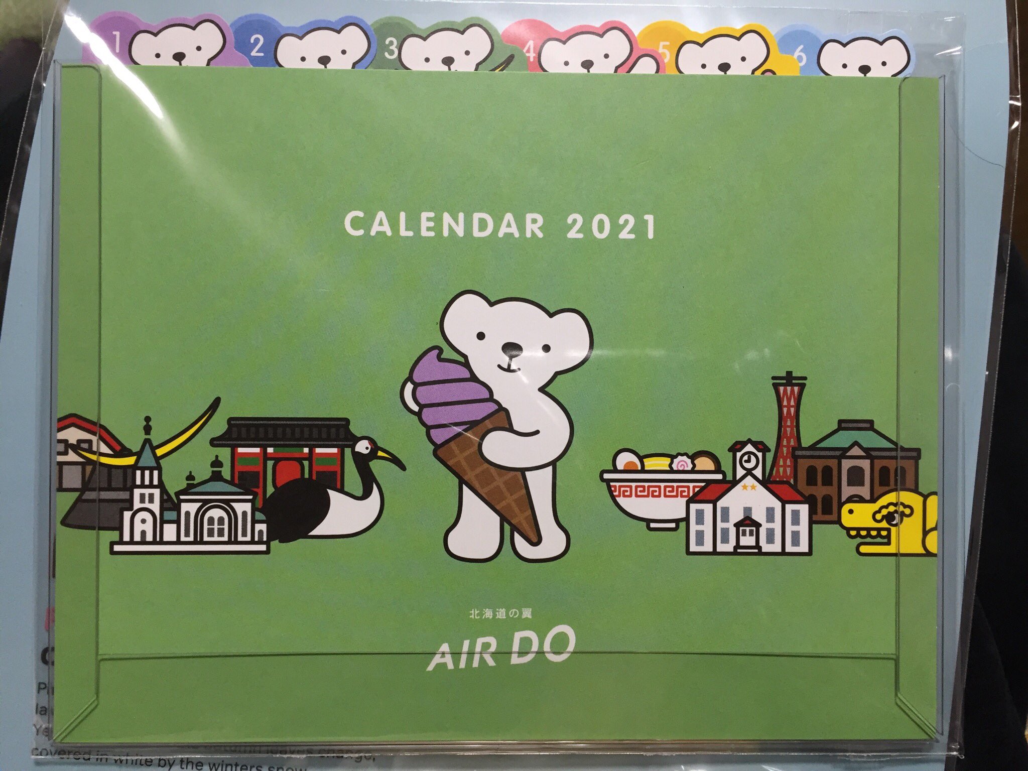 うよっしぃ Air Do卓上カレンダーは 前月と翌月 翌々月のカレンダーが上に書いてあって 当月のカレンダーは書き込むスペースが大きいから 職場で使うのに凄く便利なのよね あと カレンダーの上からベアdoが覗いてるのが可愛い 一枚ずつ抜き出し うよっしぃ Air Do卓上カレンダーは 前月と翌月 翌々月のカレンダーが上に書いてあって 当月のカレンダーは書き込むスペースが大きいから 職場で使うのに凄く便利なのよね あと カレンダーの上からベアdoが覗いてるのが可愛い 一枚ずつ抜き出し