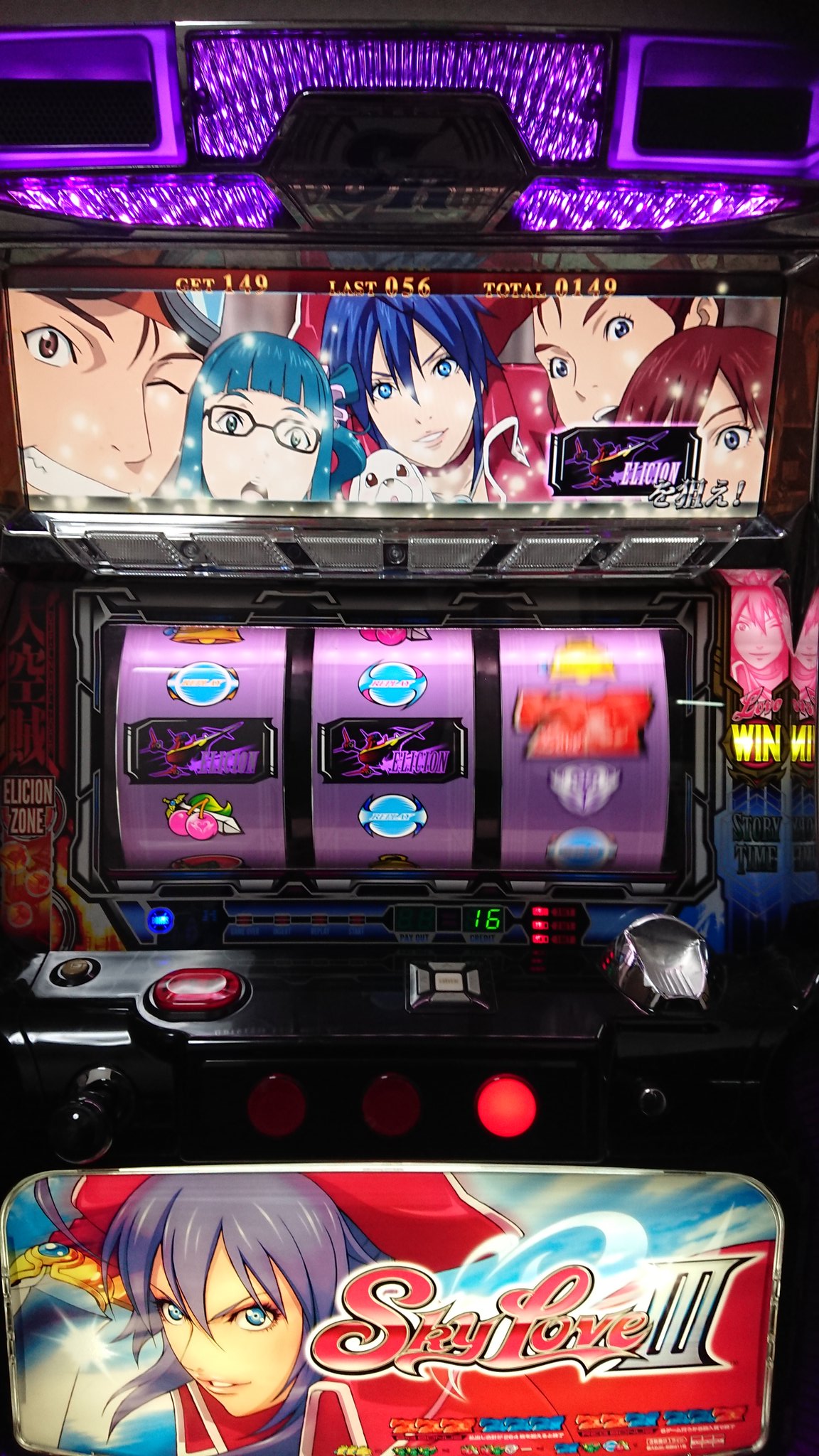 パチスロ実機 スカイラブ３ 5号機 不要機・ボリューム取付 家庭用電源 パチスロ実機 スカイラブ3 5号機 コイン不要機・ボリューム取付