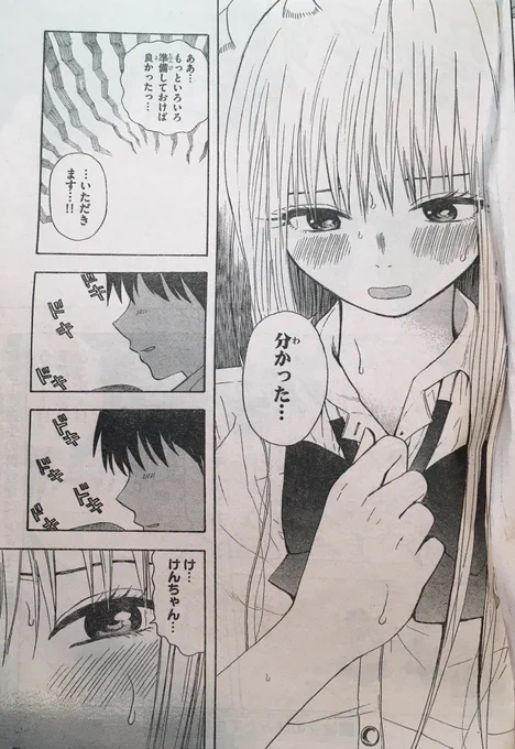 彼女が産んだ卵を彼氏が食うまでの過程11/11 