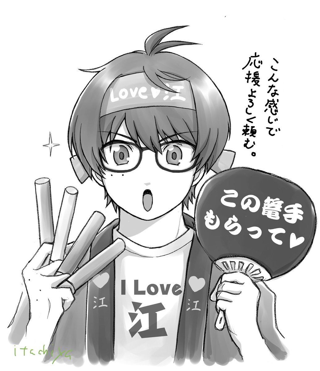 それではまた明日〜...(仮) 