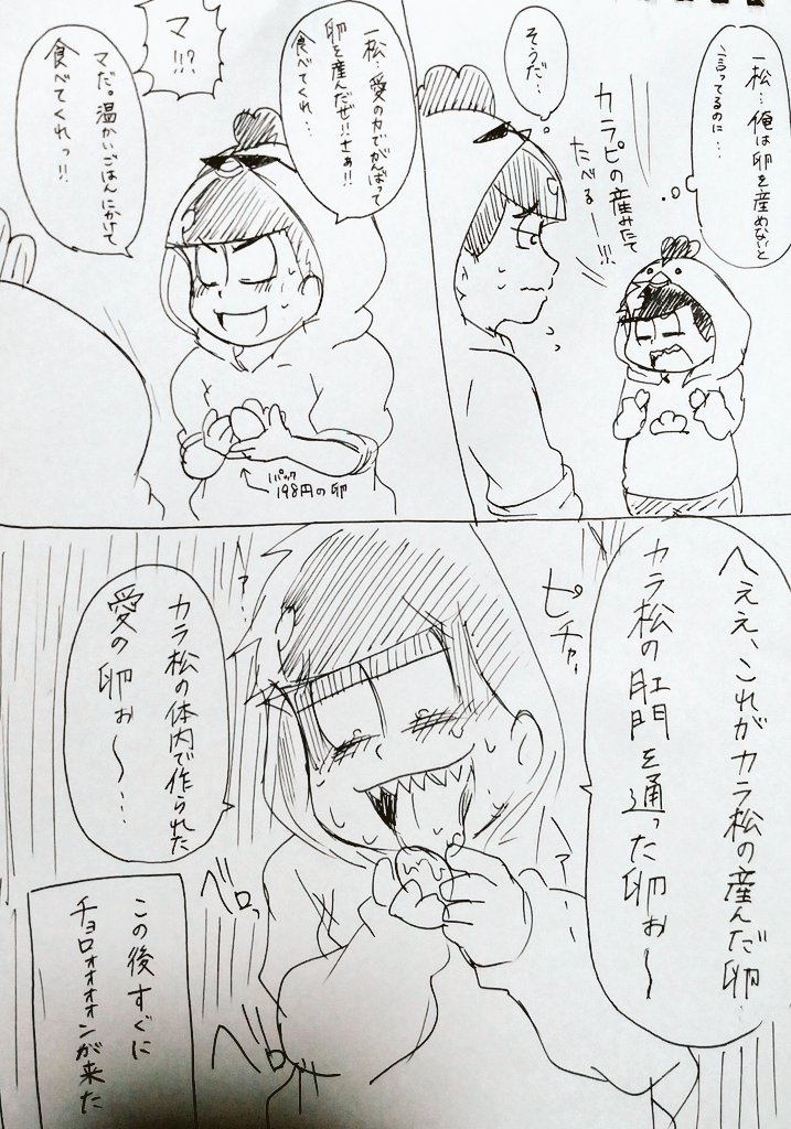 過去のスケブ見てたんだけど過去の私この頃気が狂ってたのかなって思う一カラ出てきたんだよ、見てくれ 