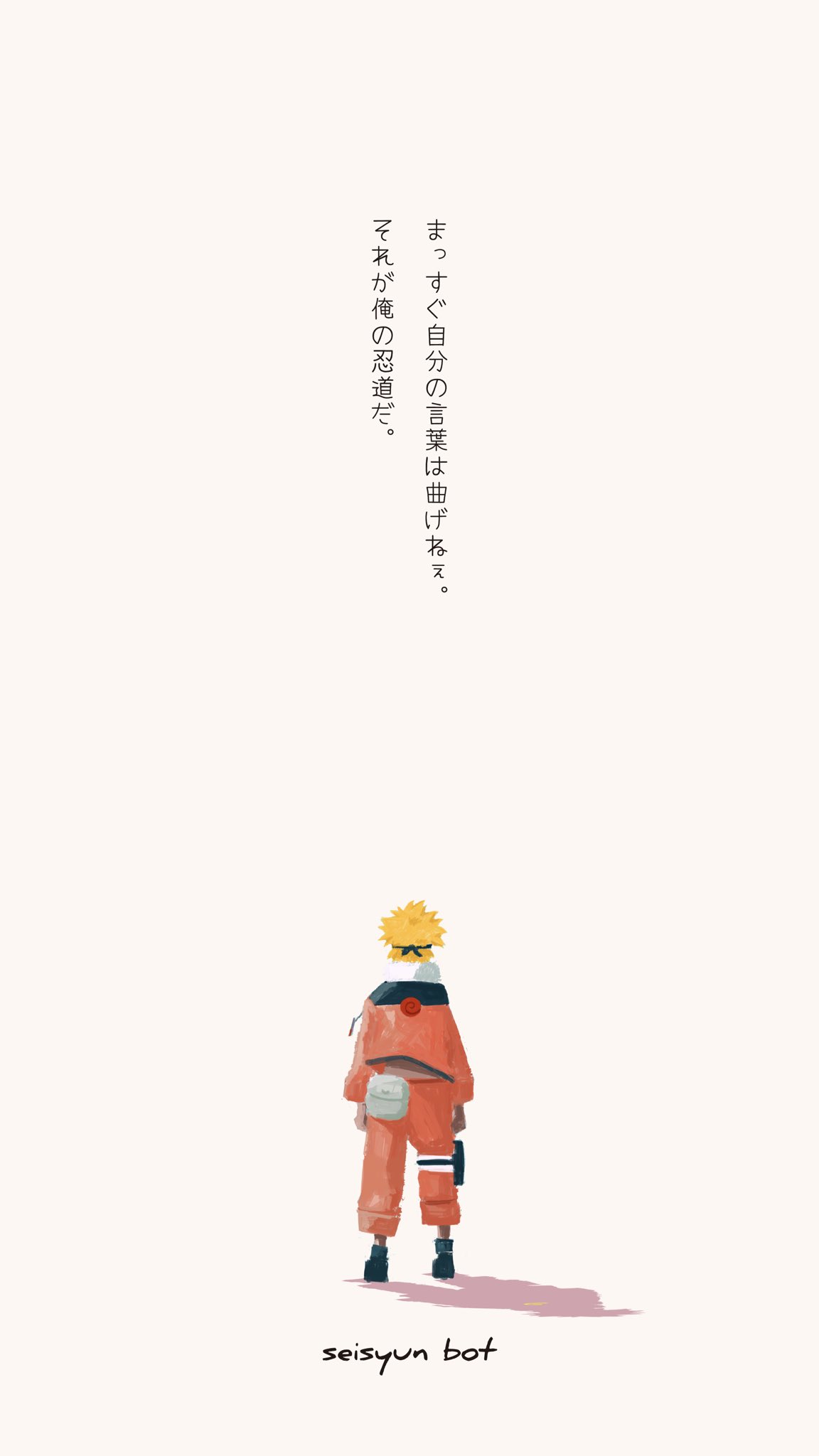 青春bot Naruto T Co Kpgpdqxnmj Twitter