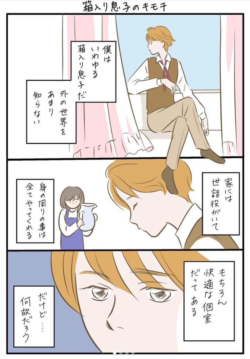 流しやすいけどね T Co 5mazaem36v 一條マサヒデ の漫画 流しやすいけどね T Co 5mazaem36v 一條マサヒデ の漫画
