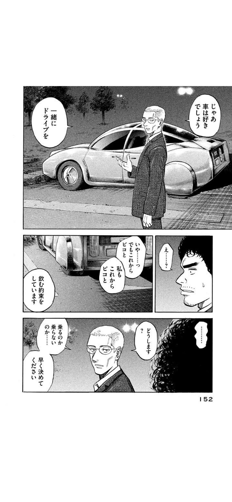 宇宙兄弟オンライン部室 宇宙兄弟の中での個性派キャラの一人 ビンスさん かなりクールなイメージでアニメ版もとっても良い声 今 朝ドラ エール でもナレーターされてる声優さんです エールの方はちょっと優しめの声です 宇宙兄弟 コヤチュー