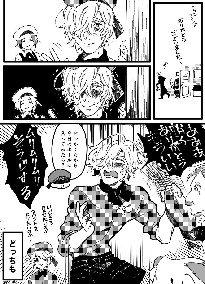 墓墓 最後のコマでおおさわぎするまんが 