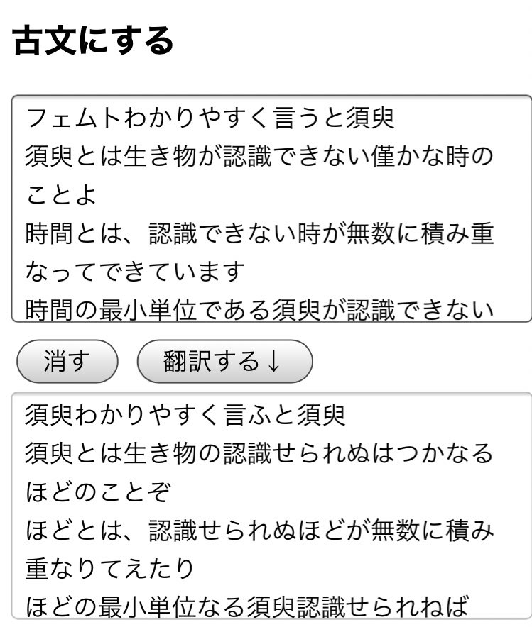 芝浦 淳 今日の名文 須臾分かりやすく言うと須臾 芝浦 淳 今日の名文 須臾分かりやすく言うと須臾