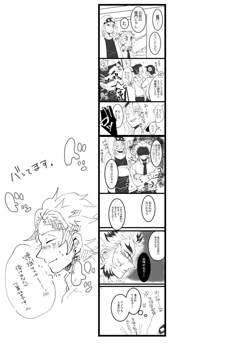 本日の落書き

キメ学??ちゃん
とうず先生 