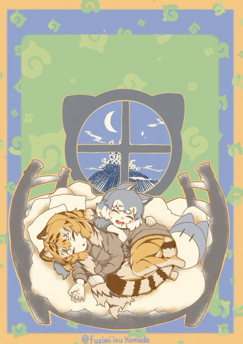 すやすや イヌちゃんアムちゃん
#けものフレンズ 