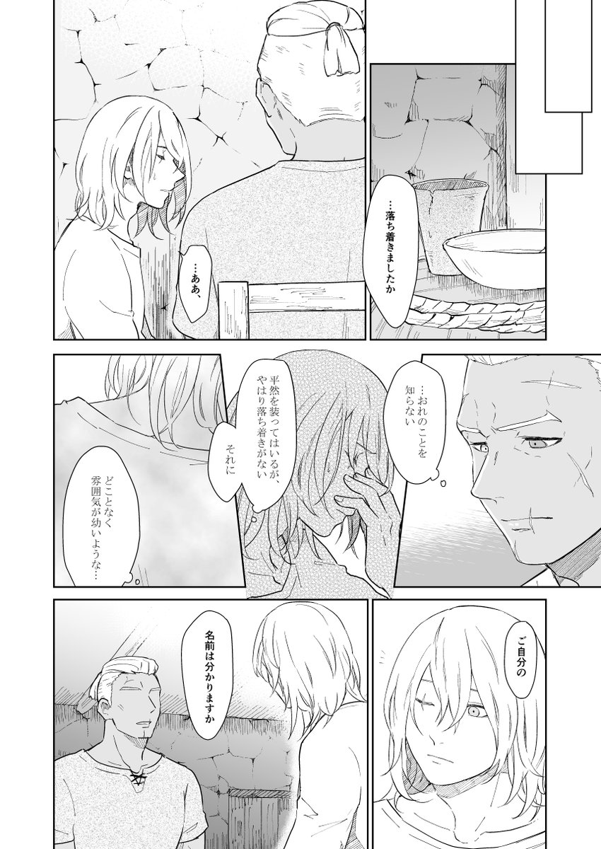 サンプルその2。前のツイの二枚目の誤字は修正させていただきました!(教えてくださった方、本当にありがとうございました!) 