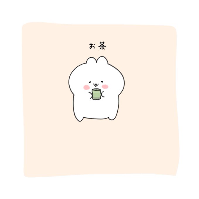 ゆるいイラストのtwitterイラスト検索結果 古い順