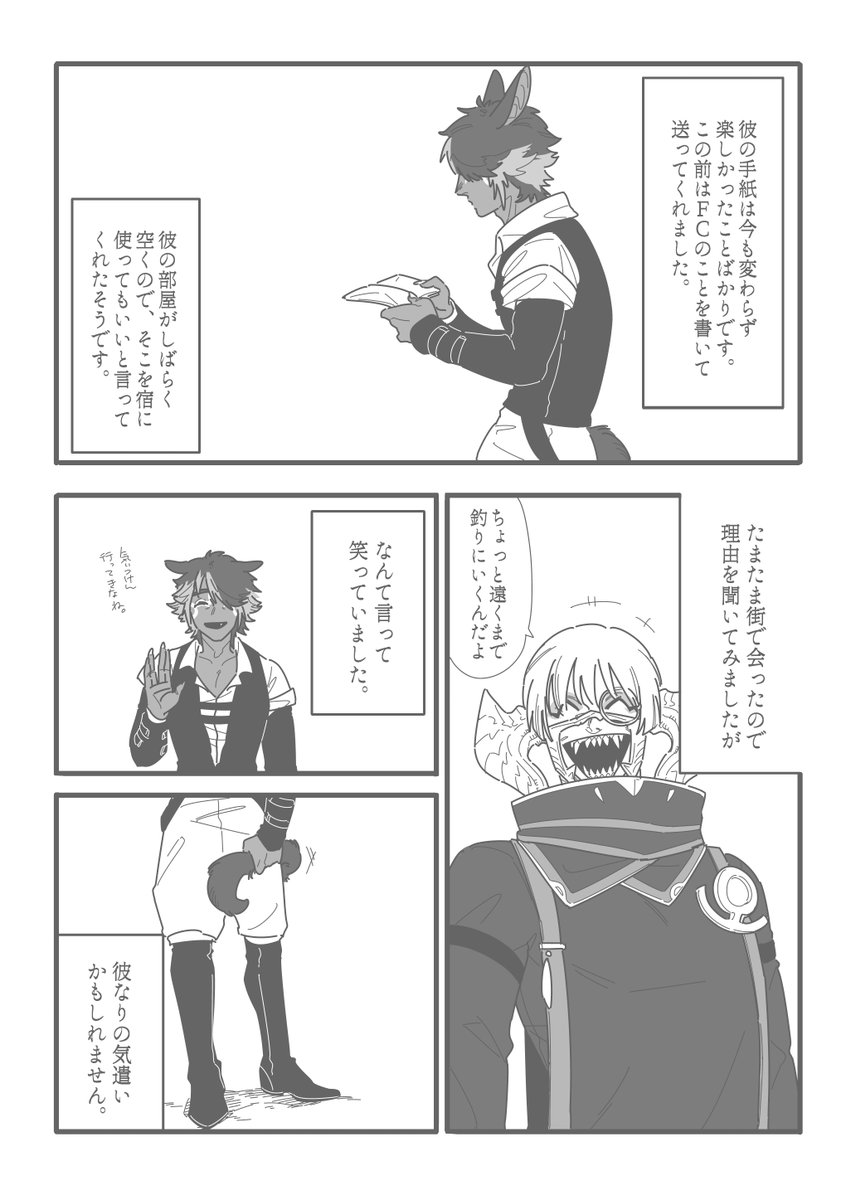 英雄じゃない人の話 