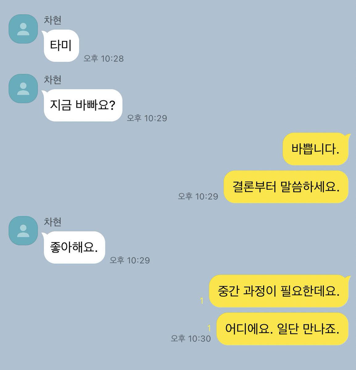WWW_Cha_Ta's tweet photo. 타미 : 그런 말이라면 중간 과정이 필요한데요. https://t.co/TcOs1DMsXa
