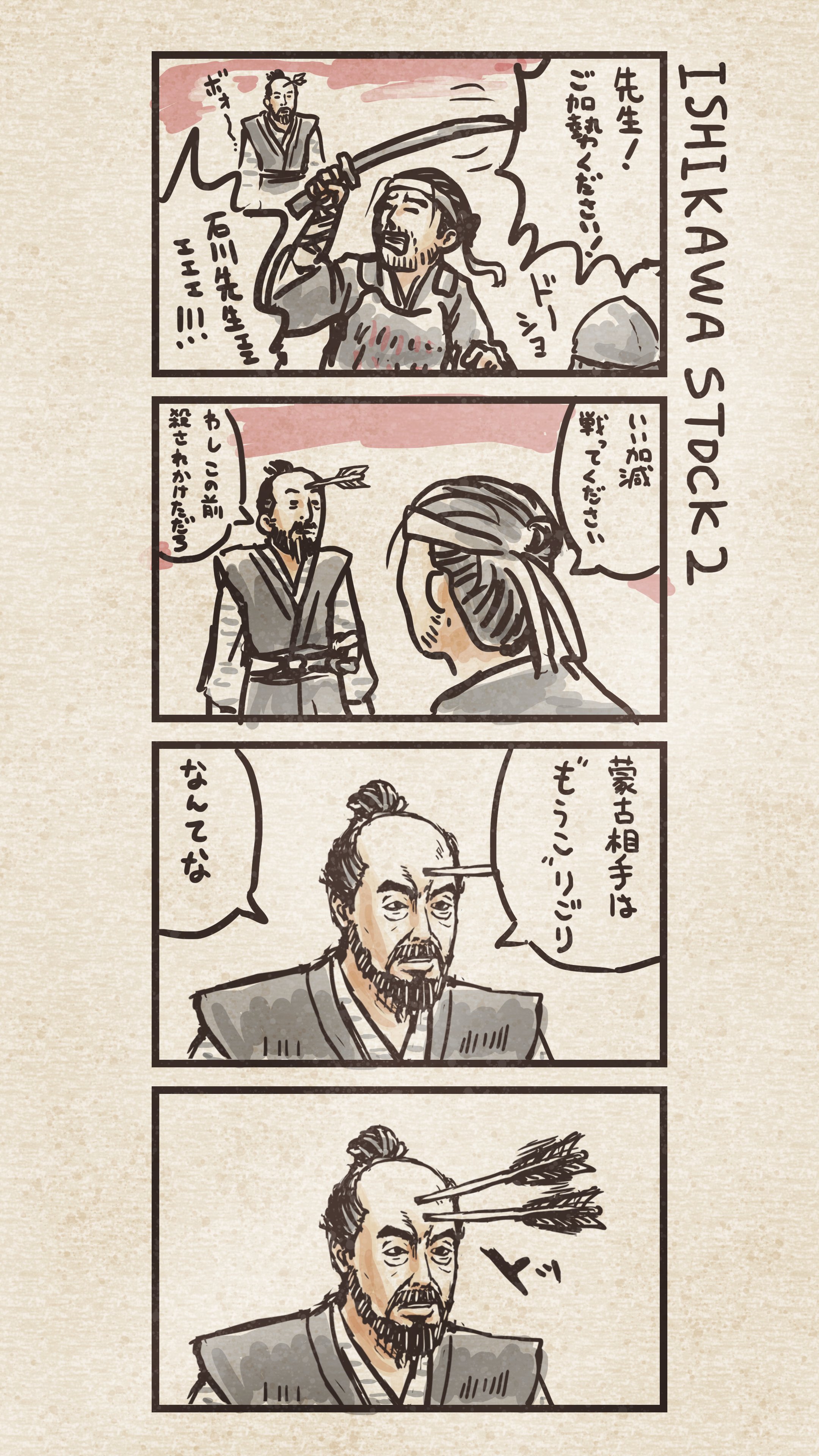 イヌミツ Ghost Of Tsushima 誉れ4コマ まとめ 2 4 Ghostoftsushima ゴーストオブツシマ T Co Trvnzcyt4p Twitter