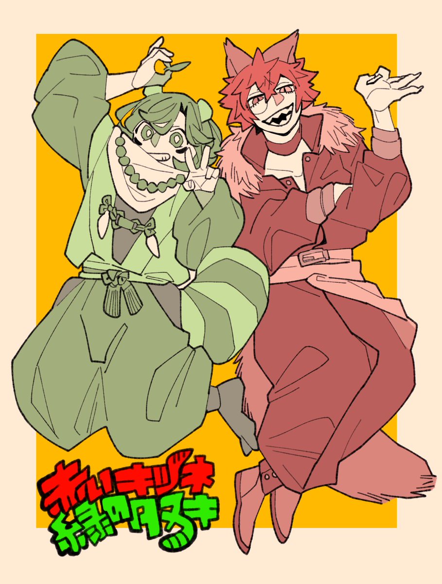 赤いきつねと緑のたぬき Chiba 通販固定のイラスト