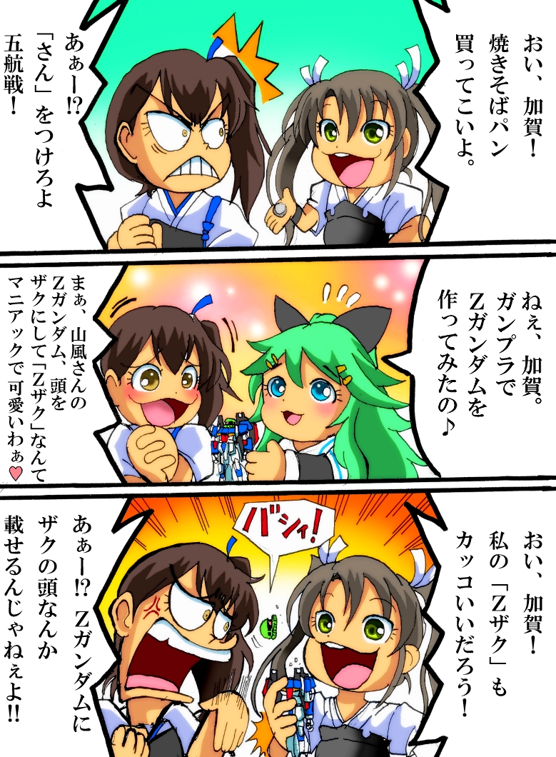 おい、加賀!進水日かよ('ー`)?
#加賀進水日 