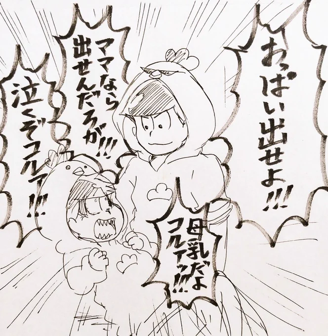 これは令和になってからの鶏一カラ 