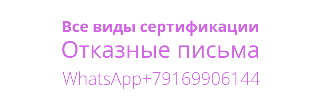 Перечень товаров не подлежащих обязательной сертификации