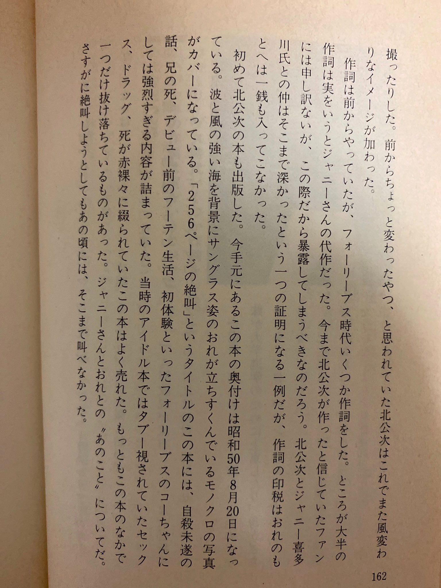 みほ on Twitter: 