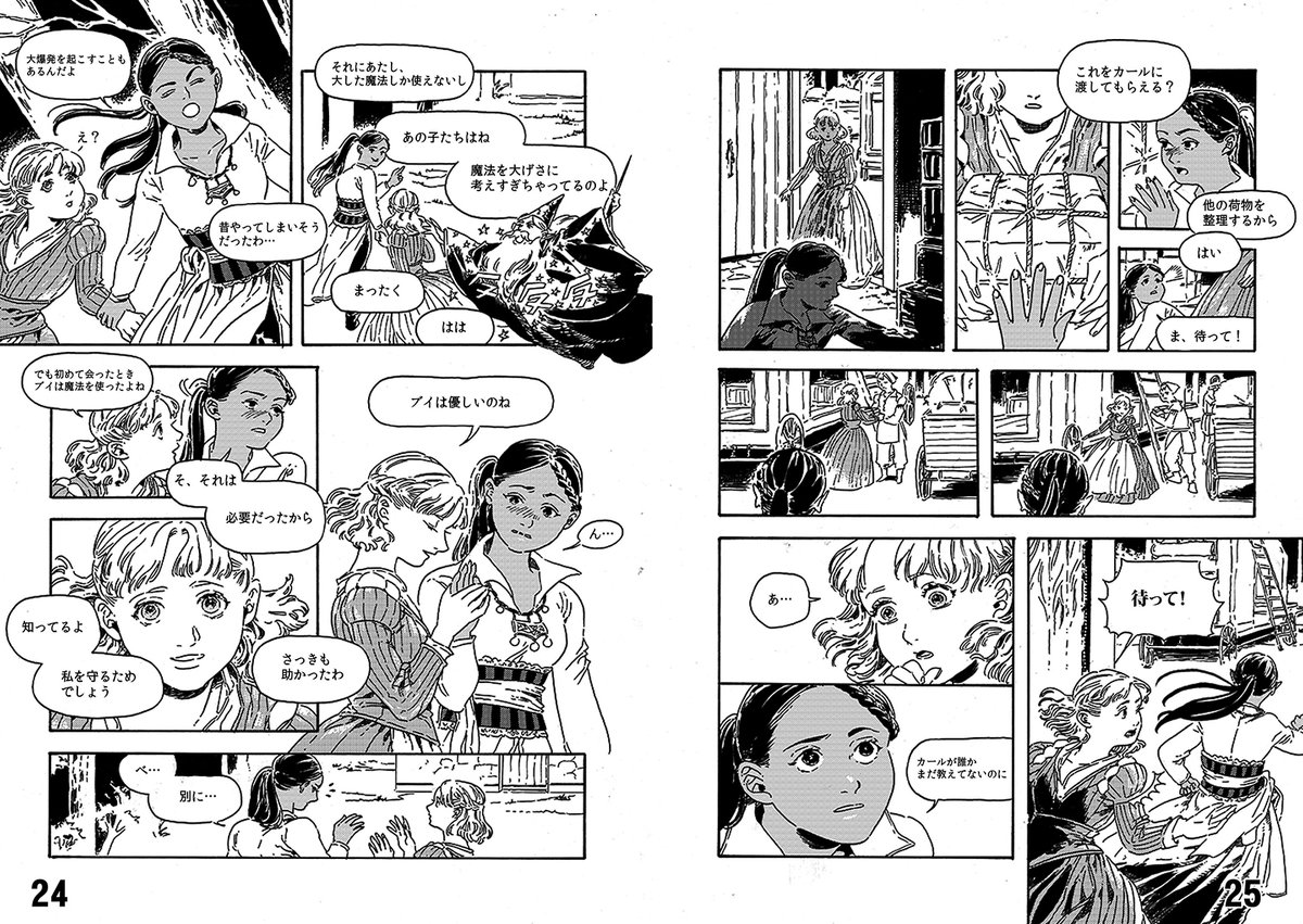 凱子包on Twitter 魔女 Thewitch 日本語訳幾年前參加京漫賞的作品 取得了當時負責作品翻譯的吳塵罡先生 京都國際漫畫賞事務局以及京都市的許可後公開日文版全部圖檔 雖然當時沒有獲得大賞但對我來說仍是非常珍貴的回憶 With Permission I Upload My Work 凱子包on Twitter 魔女 Thewitch 日本語訳幾年前參加京漫賞的作品 取得了當時負責作品翻譯的吳塵罡先生 京都國際漫畫賞事務局以及京都市的許可後公開日文版全部圖檔 雖然當時沒有獲得大賞但對我來說仍是非常珍貴的回憶 With Permission I Upload My Work