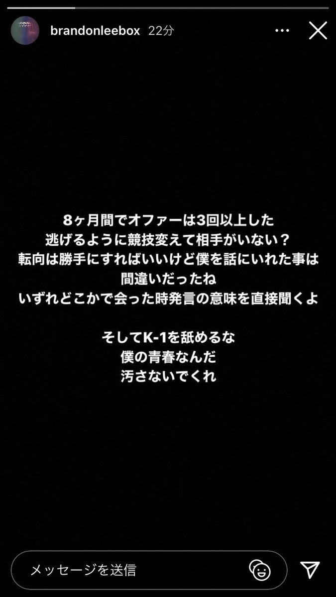 元チームドラゴンメンバーによる藤本京太郎被害者の会 Togetter