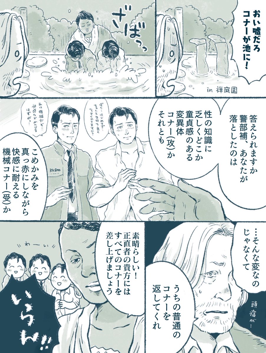 警部補の場合 