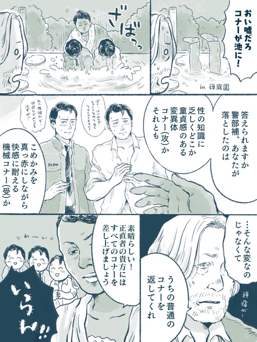 警部補の場合 