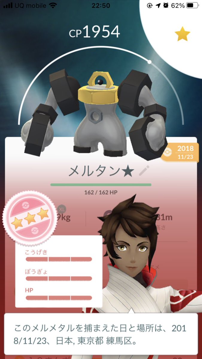 LunaSol_01i's tweet photo. 2年待ちました…🤩
#ポケモンGO #メルタン #メルメタル https://t.co/3umyPPN8Mv